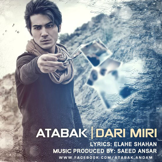 دانلود آهنگ داری میری دانلود آهنگ داری میری